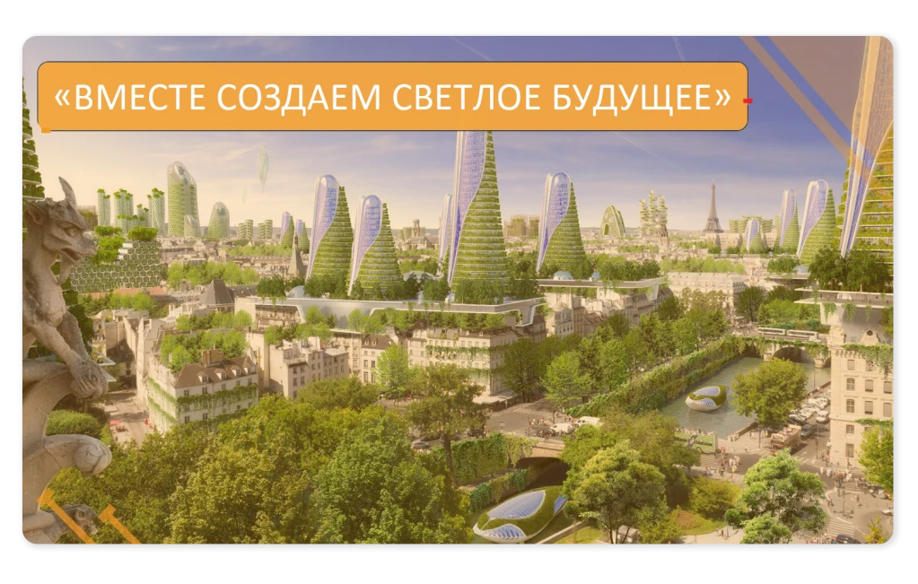 Миссия компании