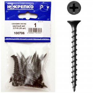Саморез оксид по дереву крупный шаг 3,5х45 (30 шт) НАКРЕПКО