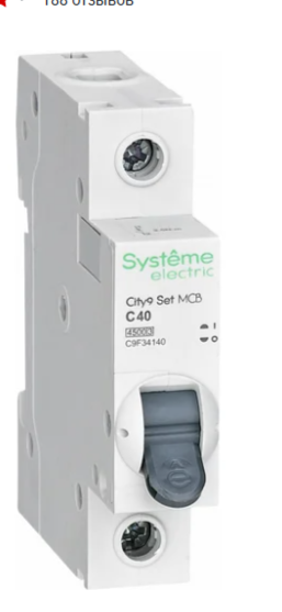 Выключатель автоматический однополюсный 63А С 4.5kA 230В City9 Set C9F34163 Systeme Electric Выключатель автоматический однополюсный 63А С 4.5kA 230В City9 Set C9F34163 Systeme Electric