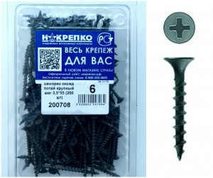 Саморез оксид потайной крупный шаг 3,5х55 (200 шт) НАКРЕПКО