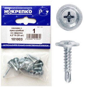 Саморез с прессшайбой со сверлом 4,2х19 (20 шт) НАКРЕПКО