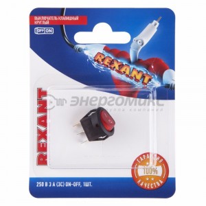 Выкл. клавиш.круг. 250V 3А(3с)ON-OFF красн.с подсв.Micro REXANT 