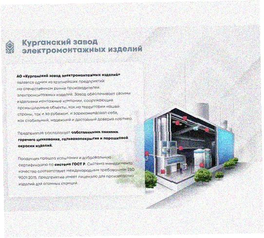 Стойка напольная (потолочная) СНП400 УТ1,5,горячее цинкование, S2,5