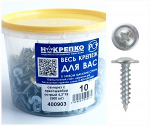 Саморез с прессшайбой острый 4,2х19 (500 шт) НАКРЕПКО