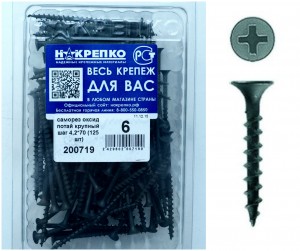 Саморез оксид потайной крупный шаг 4,2х70 (125 шт) НАКРЕПКО