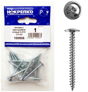 Саморез с прессшайбой острый 4,2х41 (15 шт) НАКРЕПКО