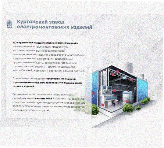 Стойка напольная (потолочная) СНП1200 УХЛ1,горячее цинкование, S2,5