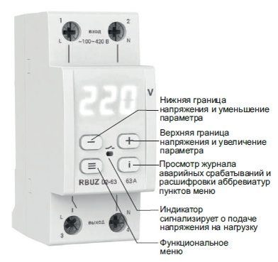 Реле напряжения 2 мод.40А на DIN-рейку 1 ф.230V RBUZ