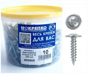 Саморез с прессшайбой острый 4,2х32 (350 шт) НАКРЕПКО