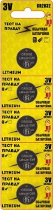 Элемент питания CR2032 BL5 Тест на правду