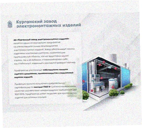 Стойка напольная (потолочная) СНП800х4 УХЛ1,горячее цинкование, S4,0