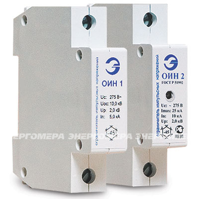 Ограничитель импульсных напряжений ОИН-1 Энергомера