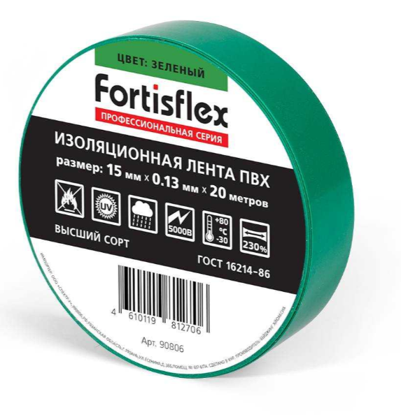 Изолента ПВХ 15x0.13х20 (зел) Fortisflex 