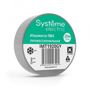Изолента ПВХ 0,13х19мм серая 20м Systeme Electric