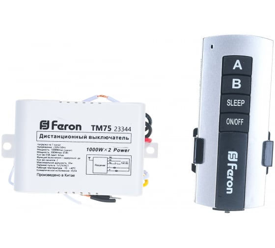 Выключатель дистанционный 230V 1000W 2-хканальный 30м с пультом управления, TM75