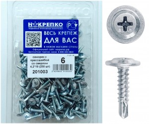 Саморез с прессшайбой со сверлом 4,2х19 (250 шт) НАКРЕПКО