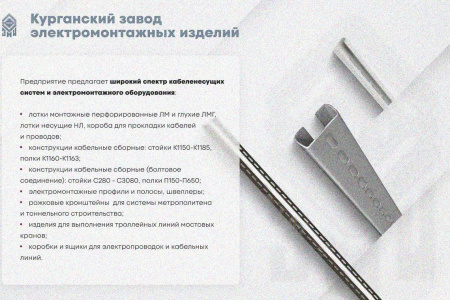 Лоток глухой ЛМГ 400х50х3000 УТ1,5, оцинкованный лист + окрашенный, S1,2