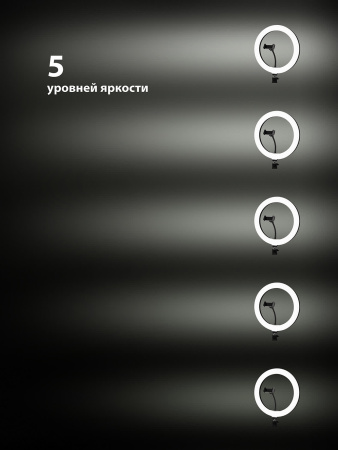 Лампа кольцевая светодиодная 30 см 16Вт 2700-6400 К+RGB штатив наст., диммер, ПДУ, USB TDM