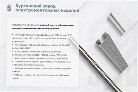 Лоток тройниковый замковый перфорированный ОТЗ 100х80 УТ1,5, нержавеющая сталь, S0,8