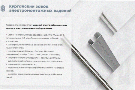 Лоток замковый глухой ЛМЗГ 50х50х3000 УХЛ1, горячее цинкование+окрашенный, S1,5