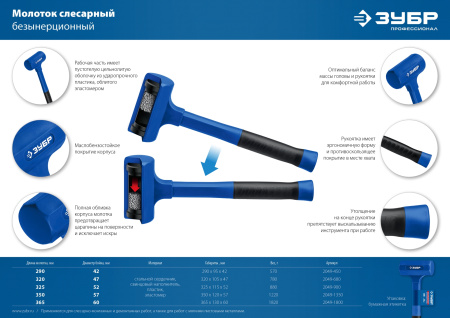 БМО 900 г 52 мм безинерционный молоток облитый эластомером ЗУБР