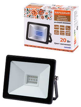 Прожектор светодиодный СДО-04-020Н-С (синий свет) 20 Вт, IP65, черный, Народный TDM
