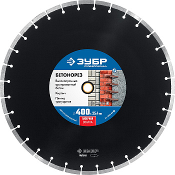 БЕТОНОРЕЗ 400 мм, диск алмазный отрезной по бетону и камню, Профессионал ЗУБР