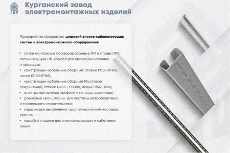 Лоток перфорированный ЛМ 100х65х2000 УТ1,5, горячее цинкование, S1,5