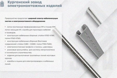 Лоток крестообразный глухой КМГ 150х50 УТ1,5, оцинкованный лист S1,0