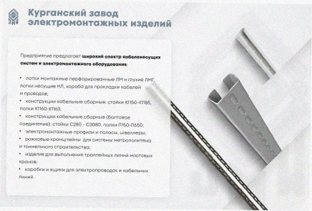 Лоток тройниковый глухой ОТГ 400х65 УХЛ1, оцинкованный лист S1,5