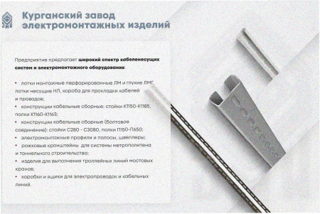 Лоток замковый глухой ЛМЗГ 600х80х2000 УТ1,5, горячее цинкование, S1,5
