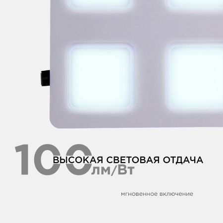 42-024 Светодиодный светильник встраиваемый, для подвесных потолочных систем, 48Вт, 4800Лм, 6500К, 300х300х27мм APEYRON