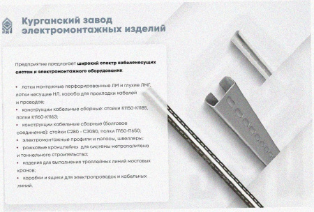 Лоток тройниковый перфорированный ОТ 200х65 УХЛ1, оцинкованный лист S1,0