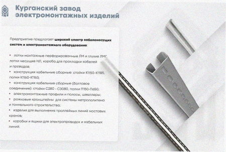 Лоток угловой замковый перфорированный КГЗ 400х50-90 УХЛ1 поворот на 90, оцинкованный лист, S1,5