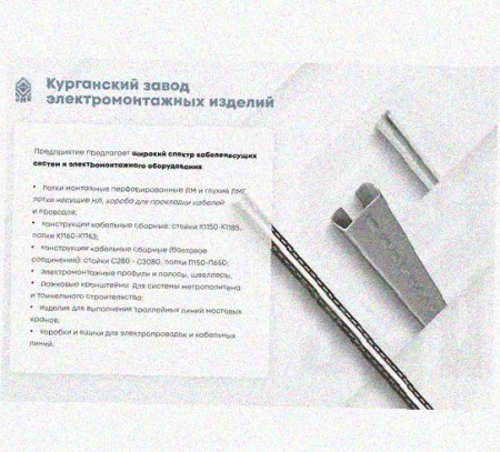 Соединитель шарнирный СШ.ЛМЗх50 УХЛ1, оцинкованный лист, S1,5