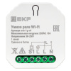 Умное реле в подрозетник 1-канальное Wi-Fi Connect EKF