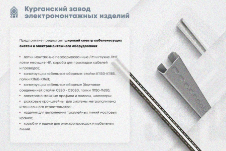 Лоток замковый глухой ЛМЗГ 400х80х2000 УТ1,5, оцинкованный лист, S1,0