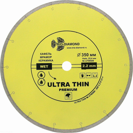 Диск алмазный отрезной 350*32 Сплошной ультратонкий hot press UTW509 Trio-Diamond
