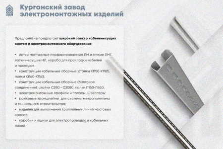 Лоток глухой ЛМГ 400х80х3000 УХЛ1, оцинкованный лист, S1,5