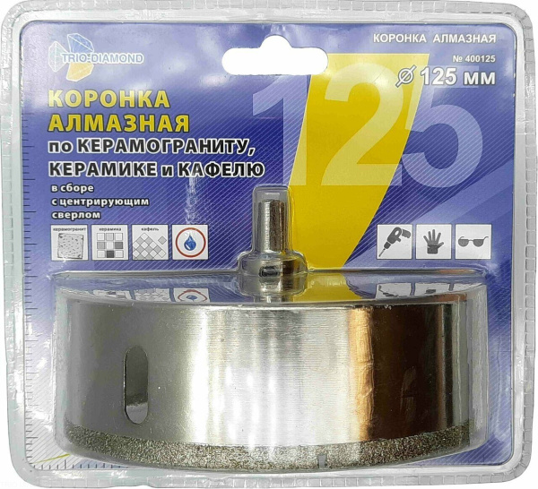 Коронка алмазная по керамике и кафелю с центрирующим сверлом 125мм 400125 Trio-Diamond