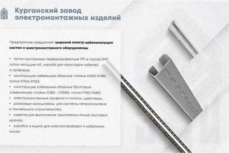 Лоток тройниковый замковый перфорированный ОТЗ 100х60 УТ1,5, горячее цинкование, S1,0