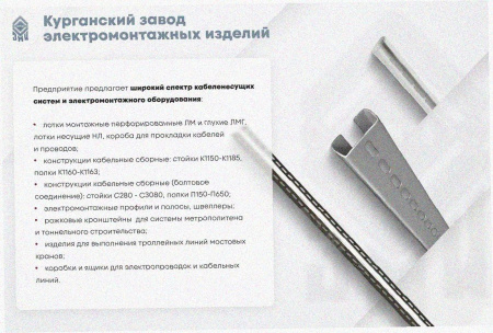 Лоток перфорированный ЛМ 400х50х3000 УХЛ1, оцинкованный лист S1,5