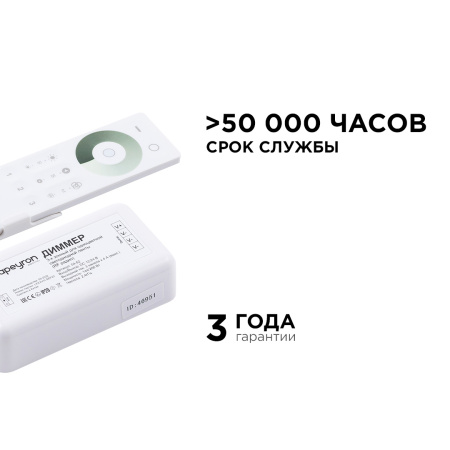 04-52 Комплект: диммер и 3-х зонный сенсорный пульт, 12/24В, 144/288Вт, 3 канала х 4А, IP20, пульт сенсорный (без батареек), радио, 11 кноп... APEYRON