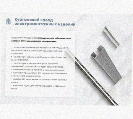 Лоток крестообразный перфорированный КМ 300х65 У3, окрашенный, S1,5