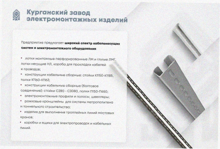 Стойка кронштейна рожкового прямолинейного К1350.001 УТ1,5,окрашенный ОС-12-03 П, 2 рожка, L315, S3,0