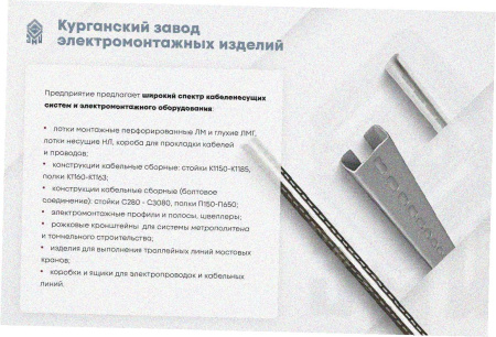 Лоток замковый глухой ЛМЗГ 600х80х3000 УТ1,5, горячее цинкование, S1,5
