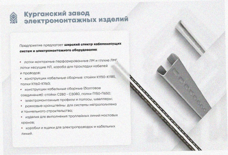 Соединитель лотковый замковый СЛЗх100х1,0 УТ1,5, горячее цинкование, S1,0