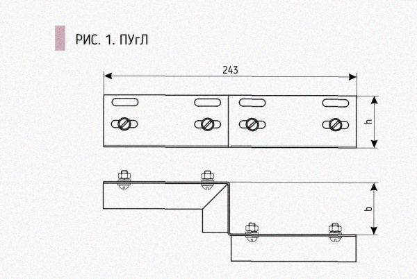 Соединитель-переходник ПУгП50х100 УХЛ1 (правый), горячее цинкование S 1,5 мм