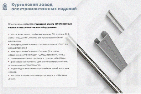 Лоток тройниковый глухой ОТГ 200х100 УТ1,5, горячее цинкование, S1,5