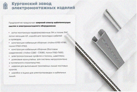 Лоток перфорированный ЛМ 300х65х3000 УХЛ1, горячее цинкование S1,5